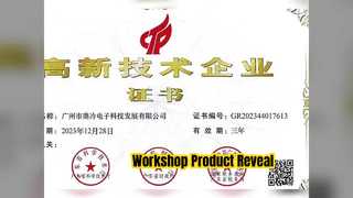 2026.3.31Produktpräsentation in der Werkstatt