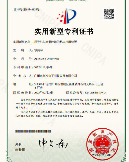 China Adcol Electronics (Guangzhou) Co., Ltd. Zertifizierungen